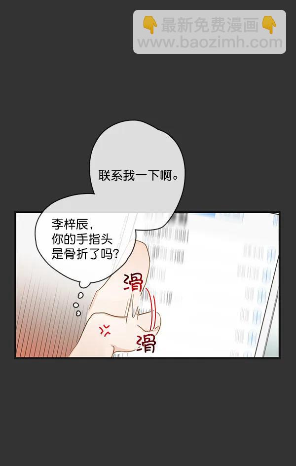 🍛青苹果乐园 第29话 第37页