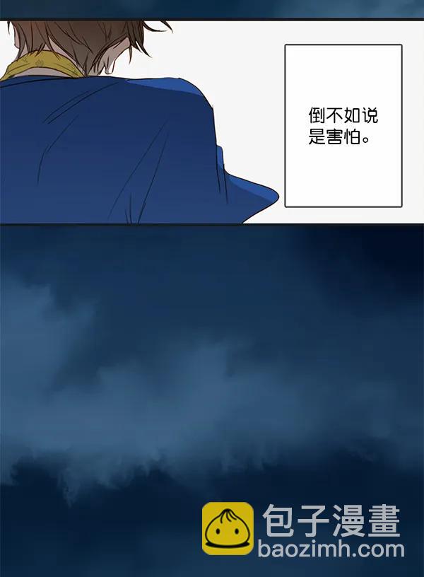 🍛青苹果乐园 第29话 第40页