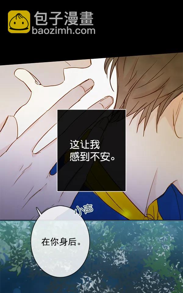 🍛青苹果乐园 第29话 第43页