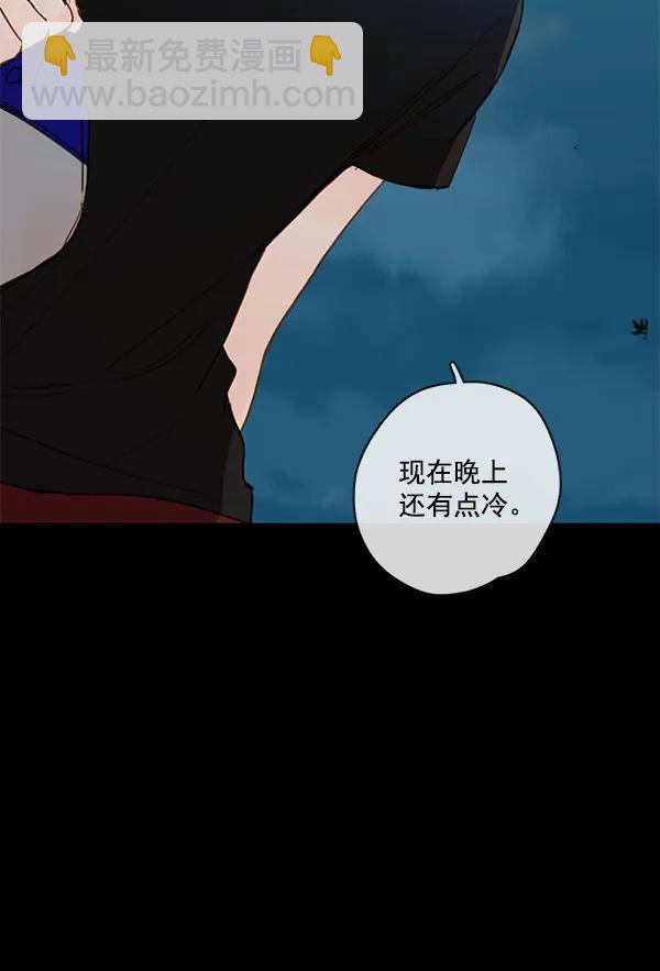 🍛青苹果乐园 第29话 第46页
