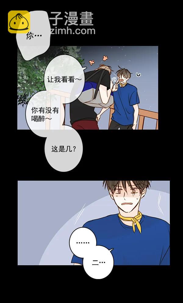 🍛青苹果乐园 第29话 第47页