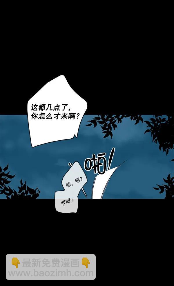 🍛青苹果乐园 第29话 第48页