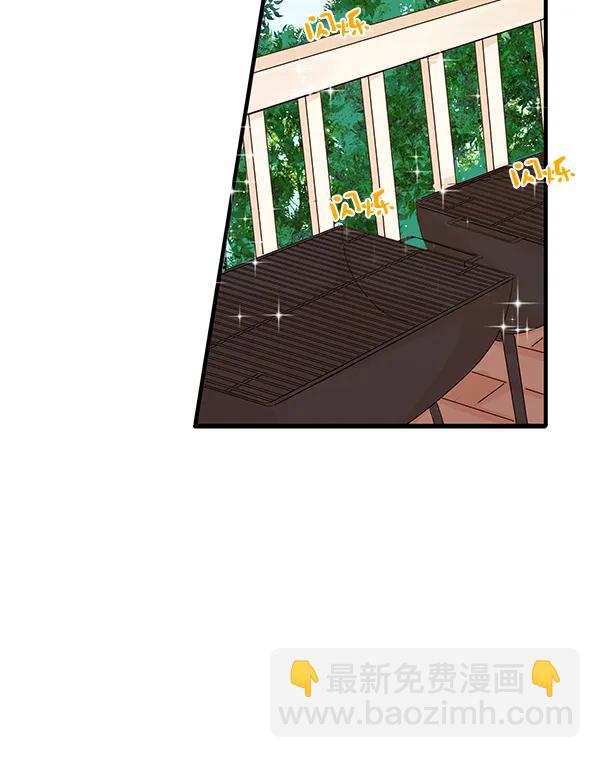 🍛青苹果乐园 第29话 第5页