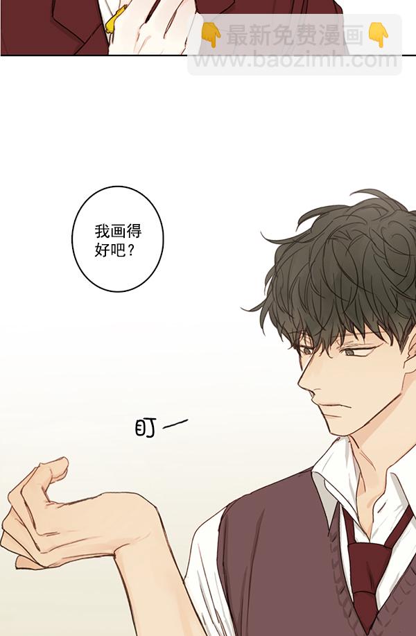 🍛青苹果乐园 [第二季] 第1话 第13页