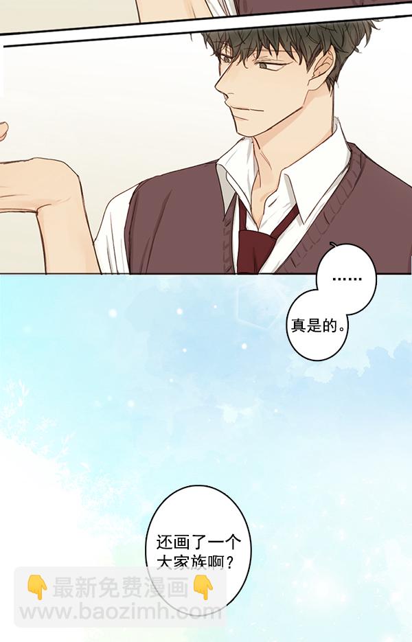 🍛青苹果乐园 [第二季] 第1话 第14页