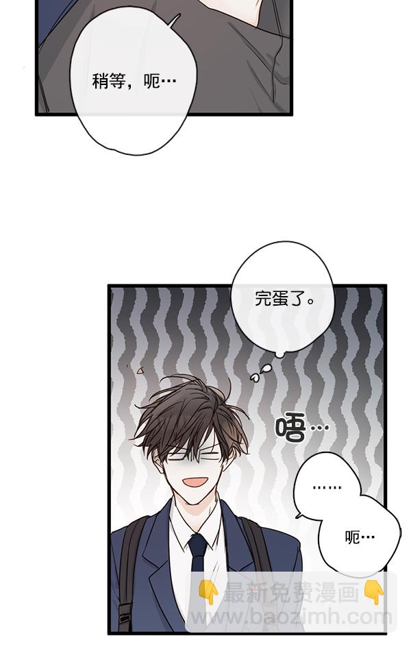 🍛青苹果乐园 [第二季] 第1话 第21页