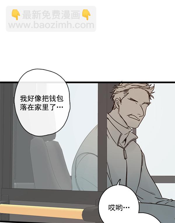 🍛青苹果乐园 [第二季] 第1话 第22页