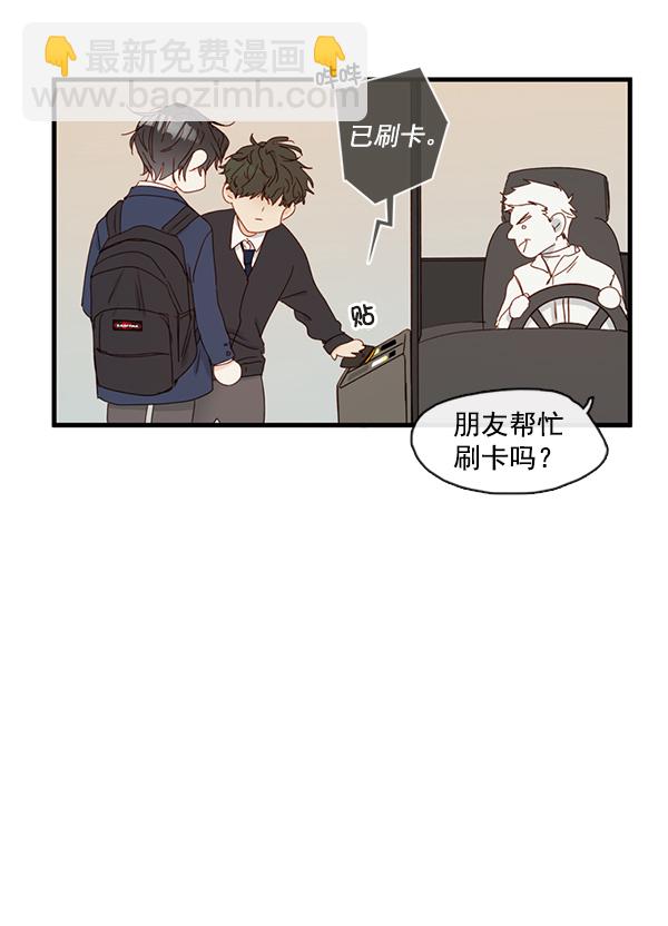 🍛青苹果乐园 [第二季] 第1话 第29页