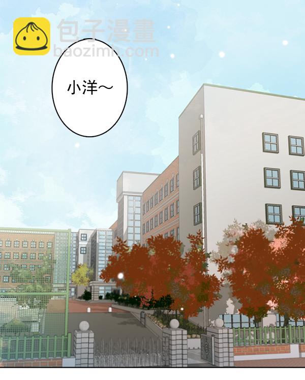 🍛青苹果乐园 [第二季] 第1话 第3页