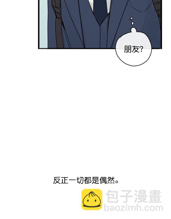 🍛青苹果乐园 [第二季] 第1话 第32页
