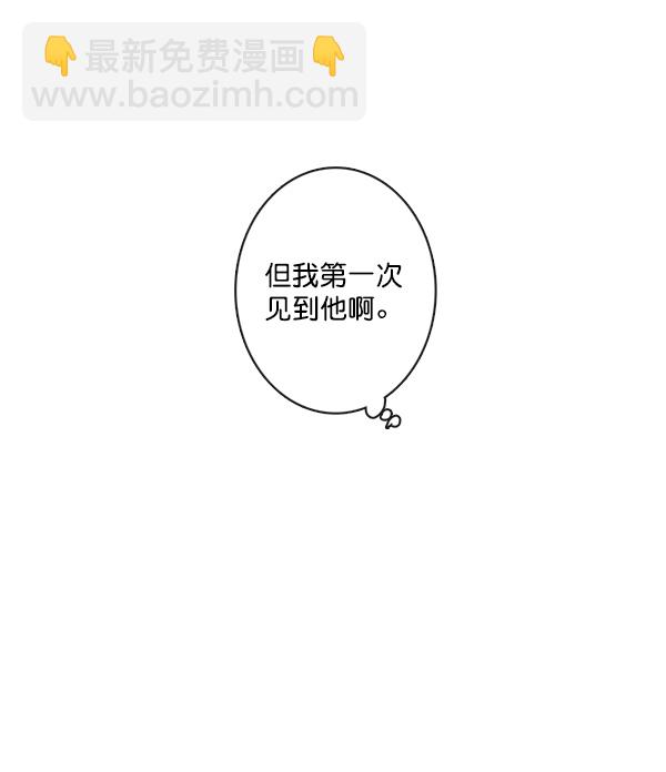 🍛青苹果乐园 [第二季] 第1话 第33页