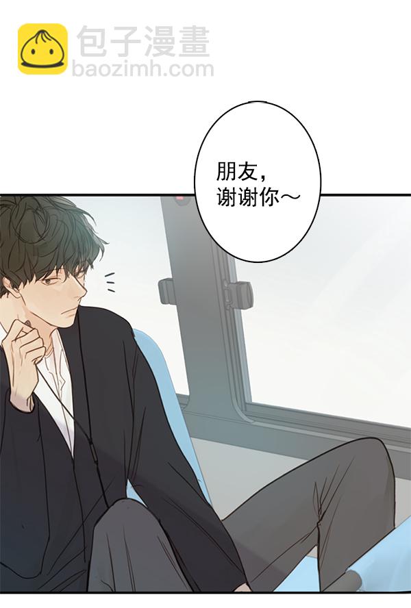 🍛青苹果乐园 [第二季] 第1话 第36页