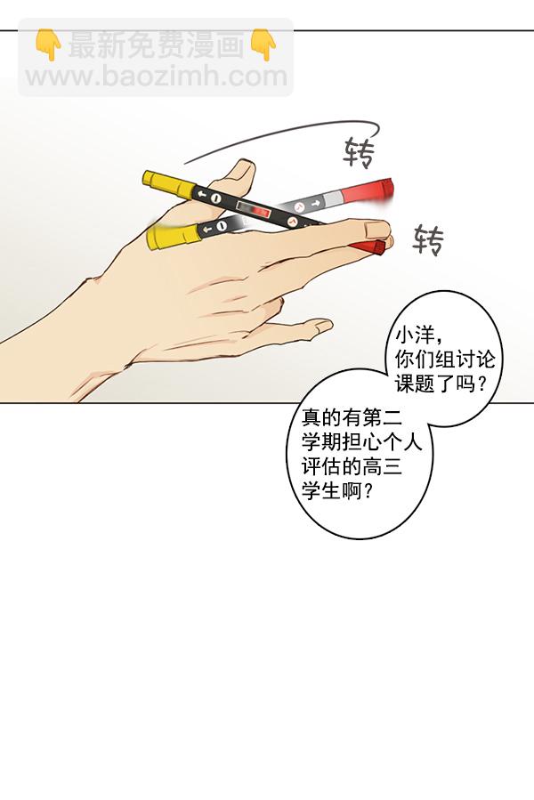🍛青苹果乐园 [第二季] 第1话 第4页