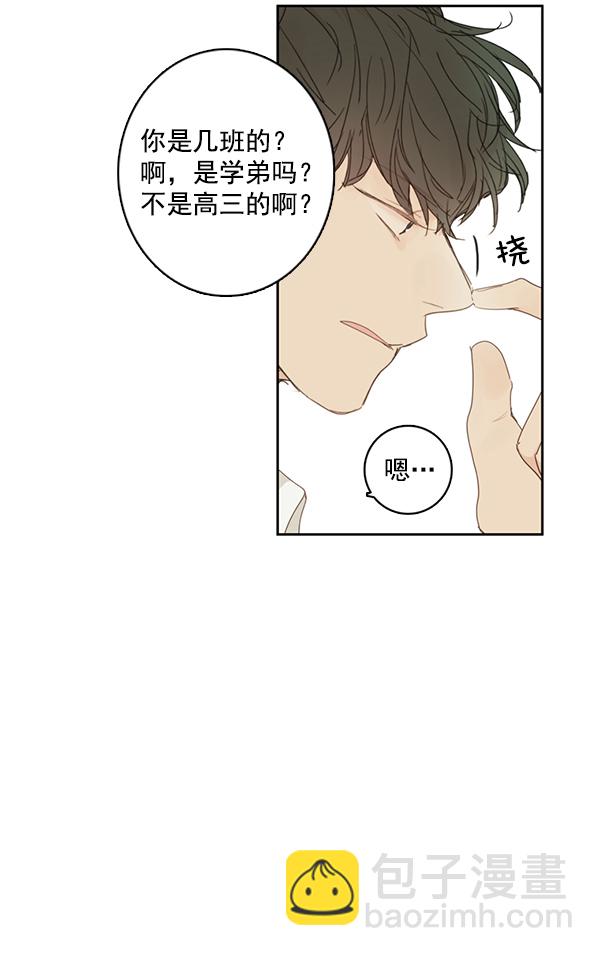 🍛青苹果乐园 [第二季] 第1话 第40页