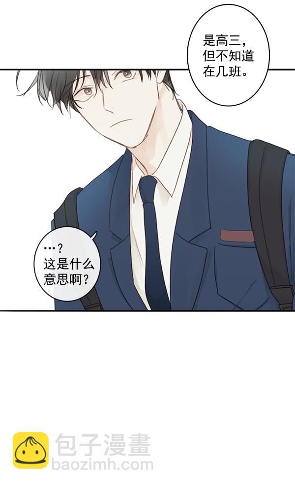 🍛青苹果乐园 [第二季] 第1话 第41页