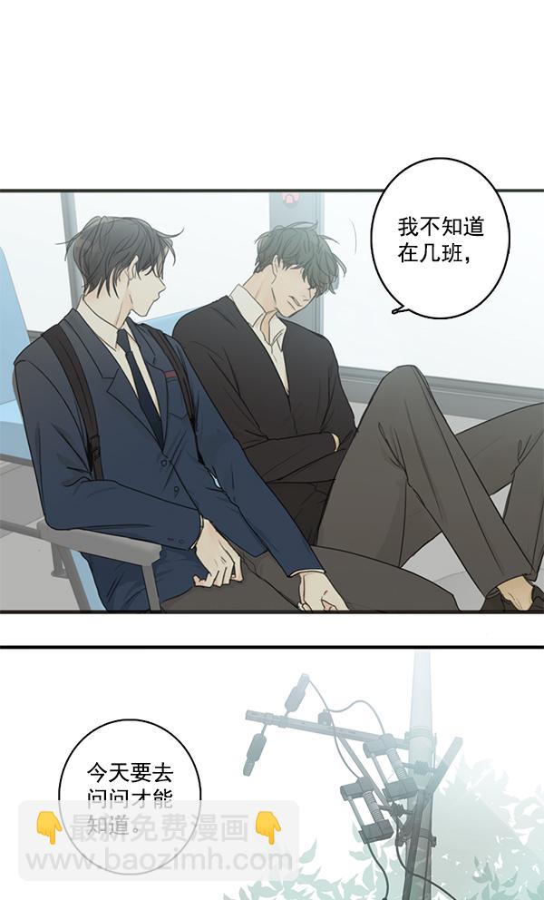 🍛青苹果乐园 [第二季] 第1话 第42页
