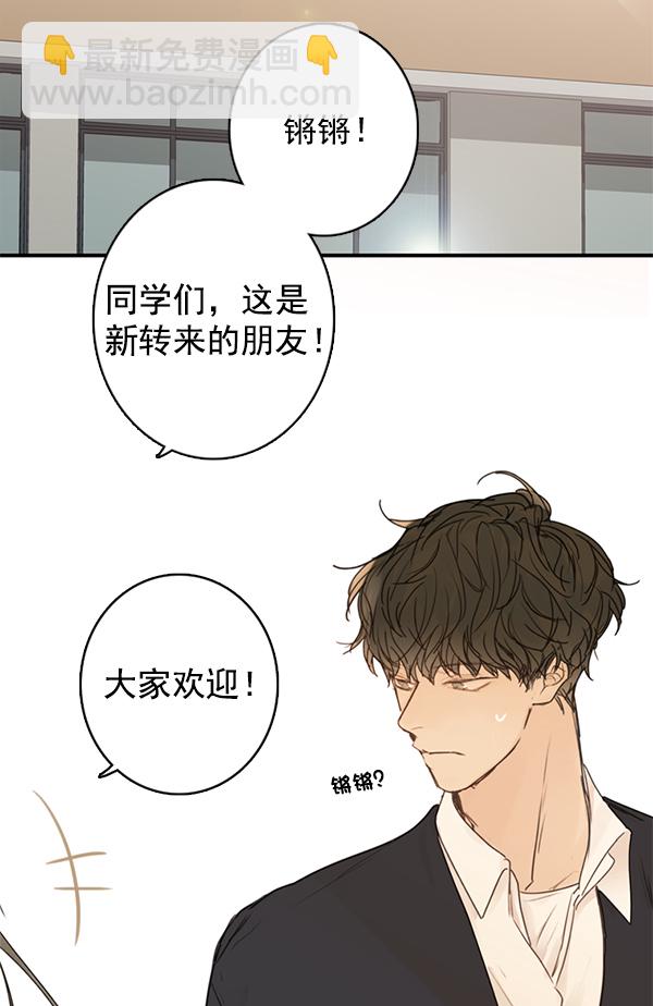 🍛青苹果乐园 [第二季] 第1话 第44页
