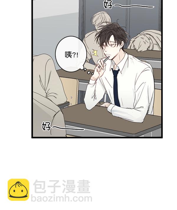 🍛青苹果乐园 [第二季] 第1话 第46页