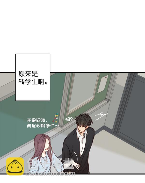 🍛青苹果乐园 [第二季] 第1话 第48页