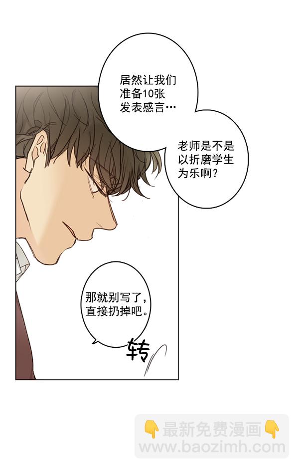 🍛青苹果乐园 [第二季] 第1话 第5页