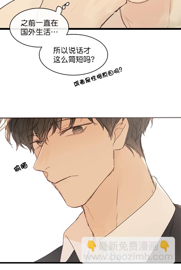 🍛青苹果乐园 [第二季] 第1话 第50页