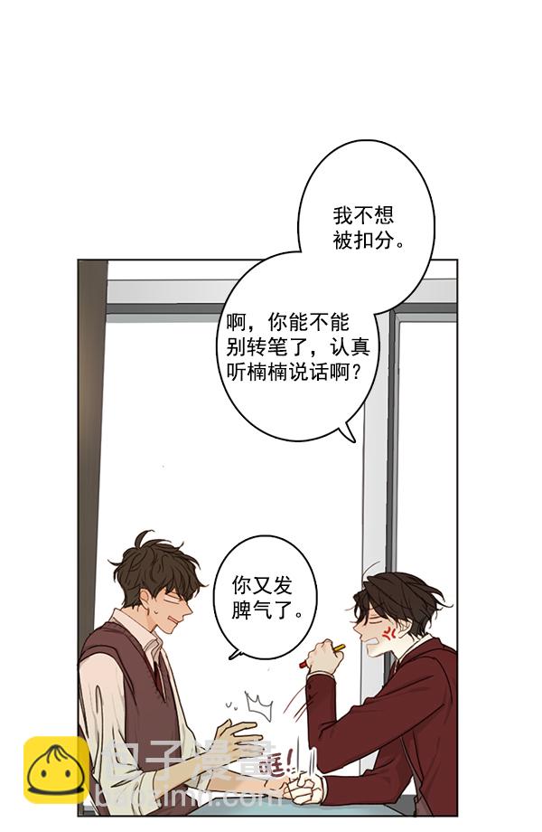🍛青苹果乐园 [第二季] 第1话 第6页