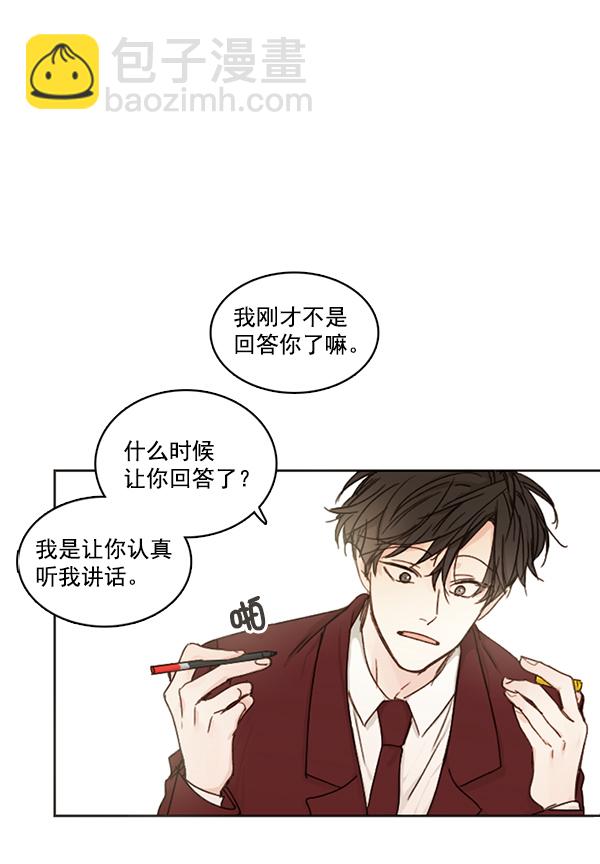 🍛青苹果乐园 [第二季] 第1话 第7页