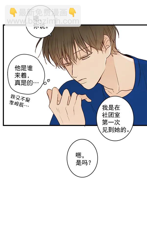 🍛青苹果乐园 第31话 第10页