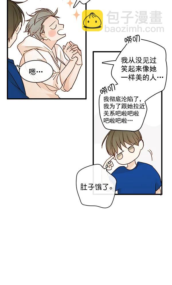 🍛青苹果乐园 第31话 第12页