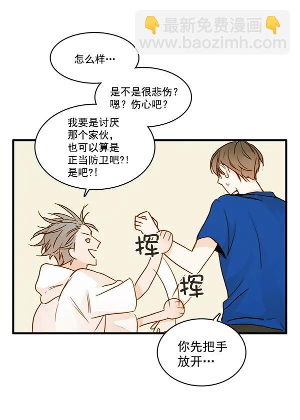 🍛青苹果乐园 第31话 第17页