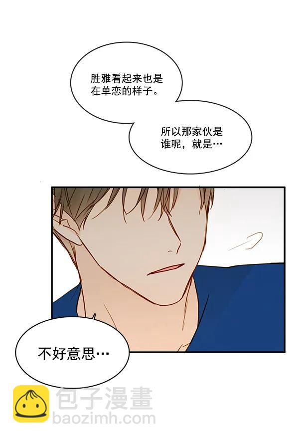 🍛青苹果乐园 第31话 第18页
