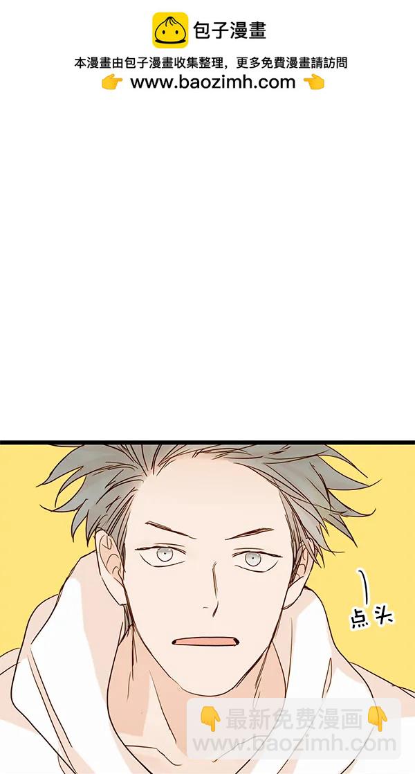 🍛青苹果乐园 第31话 第2页