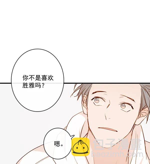 🍛青苹果乐园 第31话 第21页