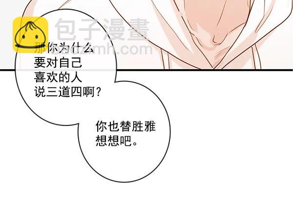 🍛青苹果乐园 第31话 第22页