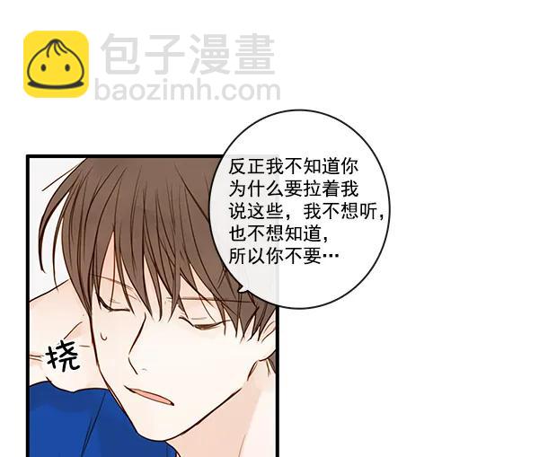 🍛青苹果乐园 第31话 第23页