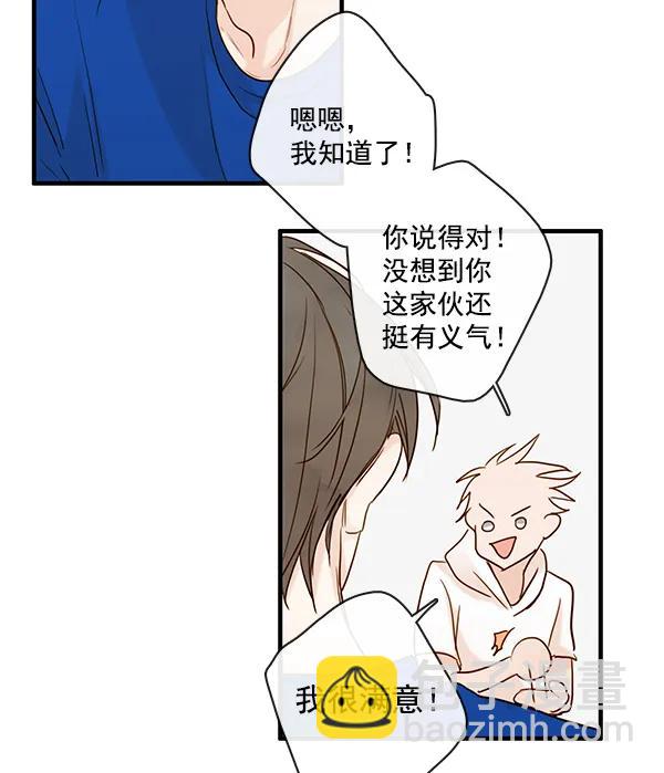 🍛青苹果乐园 第31话 第24页