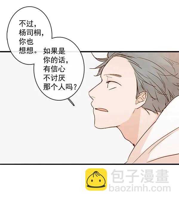 🍛青苹果乐园 第31话 第26页
