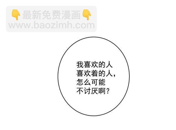 🍛青苹果乐园 第31话 第27页