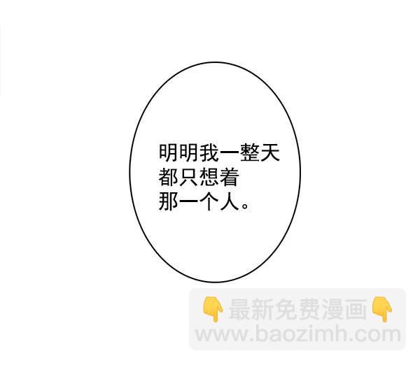 🍛青苹果乐园 第31话 第29页