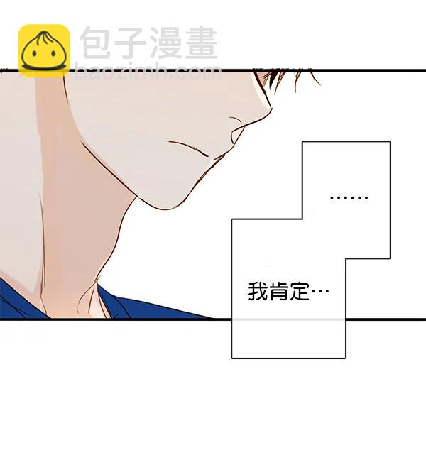 🍛青苹果乐园 第31话 第30页