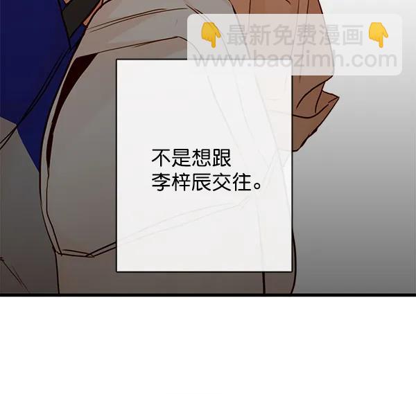 🍛青苹果乐园 第31话 第32页