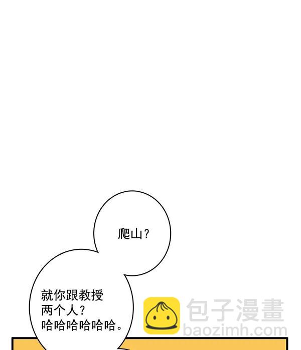 🍛青苹果乐园 第31话 第33页