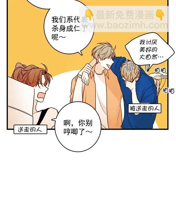 🍛青苹果乐园 第31话 第34页