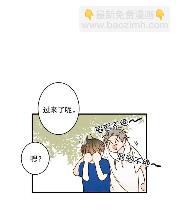 🍛青苹果乐园 第31话 第37页