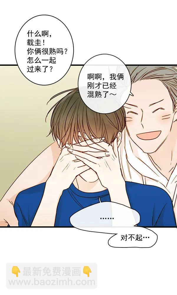 🍛青苹果乐园 第31话 第38页