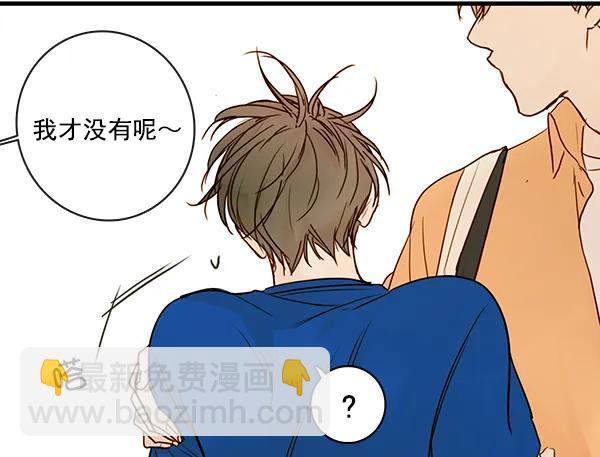 🍛青苹果乐园 第31话 第41页