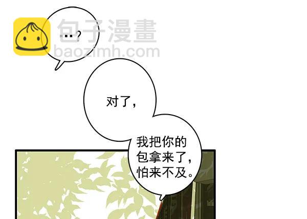 🍛青苹果乐园 第31话 第45页