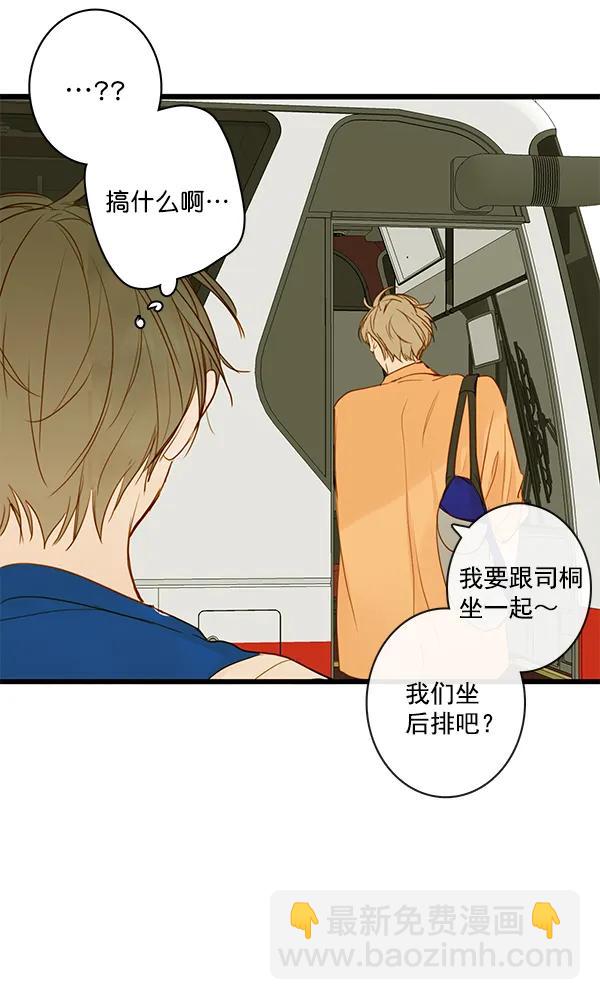 🍛青苹果乐园 第31话 第47页
