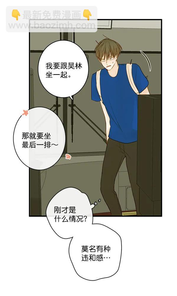 🍛青苹果乐园 第31话 第48页