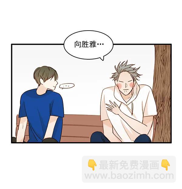 🍛青苹果乐园 第31话 第5页